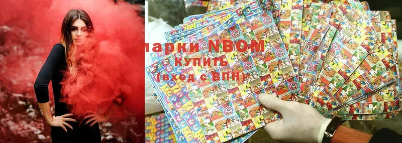 Марки NBOMe 1500мкг  где можно купить наркотик  Никольск 